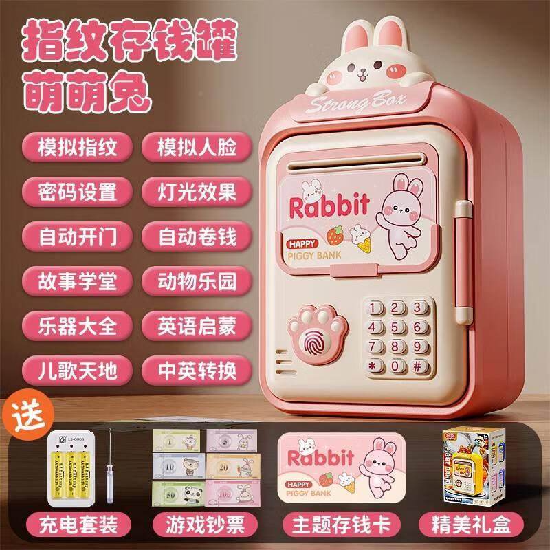 云舵指纹存钱罐儿童新款存钱筒只进不出密码可取存男女小孩保险箱