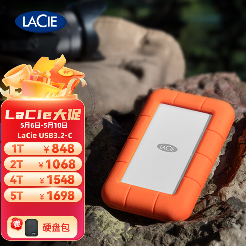 LACIE/雷孜 雷孜（lacie） 小金刚 移动硬盘 Type-C/USB3.2 Rugged 三防 USB3.2-C套装版 1TB