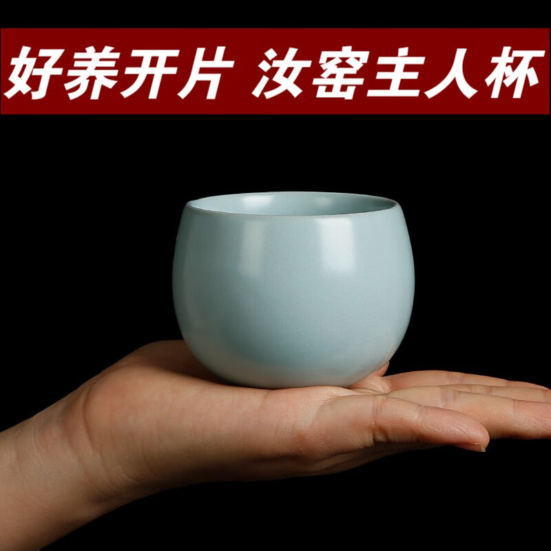 東道汝窯開片禪定杯大號茶具單只功夫茶杯單個(gè)家用冰裂主人杯單杯個(gè)性 汝窯寶龍不倒杯天青色 0ml 0只