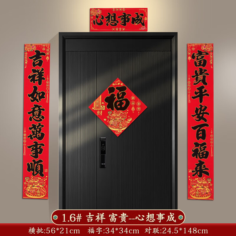 对联2025年批货过年摆摊年货蛇年新款绒布感春联新年春节用品 1.