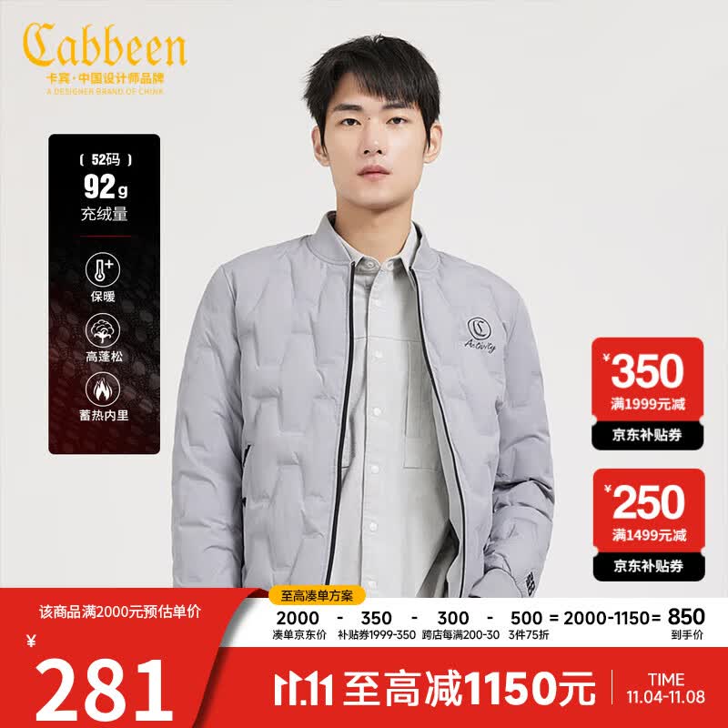 CABBEEN卡宾男装休闲羽绒服男 男士上衣外套青年衣服2021冬新款潮流复古易穿搭印花保暖立体B 浅灰色16 48/170/M使用感如何?