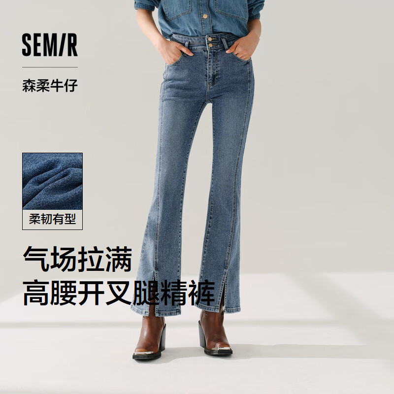 森马（Semir）[陈都灵同款]牛仔裤女复古时尚港风合体喇叭裤103124124016A