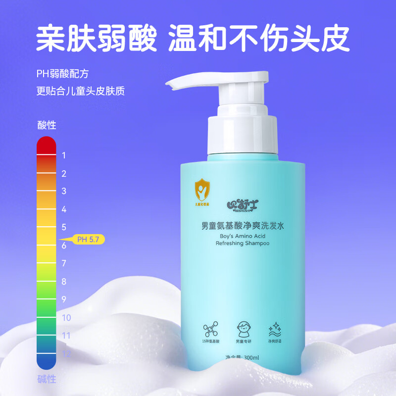 贝舒士儿童洗发水男童专用氨基酸婴儿洗发露3岁以上6-12中大宝宝青少年 【3岁+】男童洗发水300ML