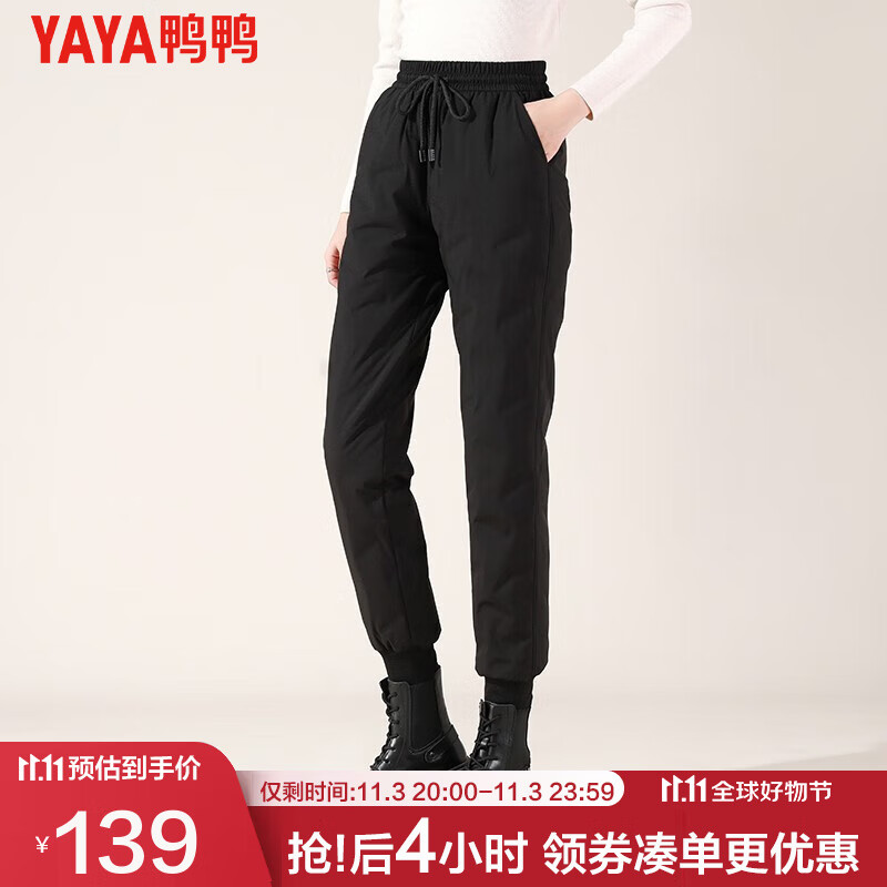 鸭鸭（YAYA）羽绒裤女冬季外穿哈伦工装加绒时尚白鸭绒高腰束脚保暖裤子SZ 黑色 XL属于什么档次？