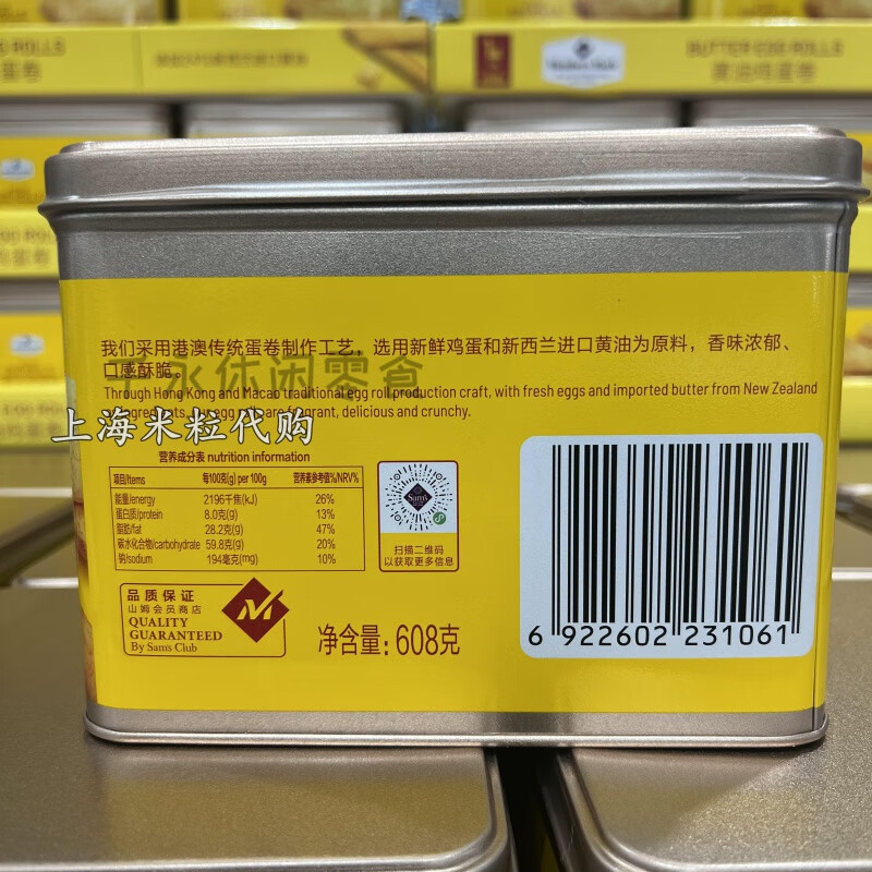 落蓝上海MM超市代购608g 奶香酥脆黄油卷 黄油鸡蛋卷 608g