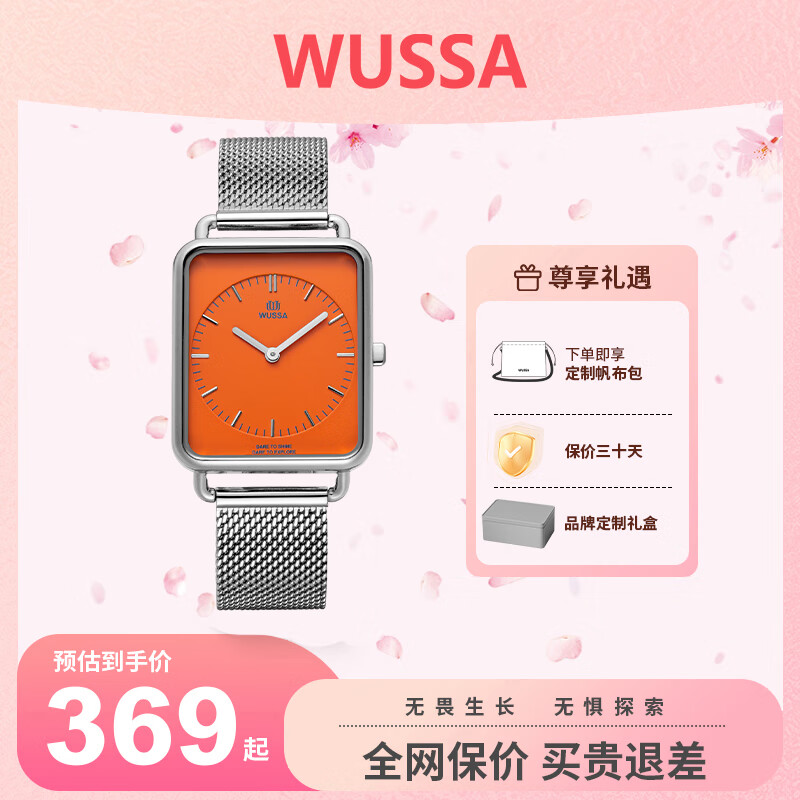 舞时（WUSSA） 石英男表钢带女表时尚简约学生休闲腕表防水潮流情侣手表节礼物 UB02C活力橙