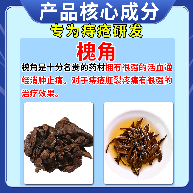 槐角丸治痔疮特专用药 马应龙痔疮膏去肉球痔疮便秘大便出血肛门瘙痒肿痛肛门肉球肛裂便血拉血止血药 1盒【痔疮疼痛】