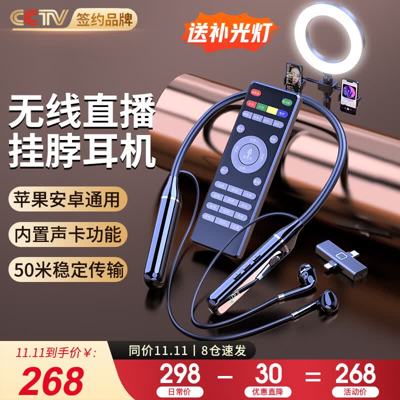好牧人 无线监听直播耳机主播专用声卡麦克风K歌设备全套 网红抖音带货户外唱歌手机蓝牙耳麦颈挂脖式耳返 无线声卡直播耳机（黑色）-【苹果/安卓通用】高性价比高么？