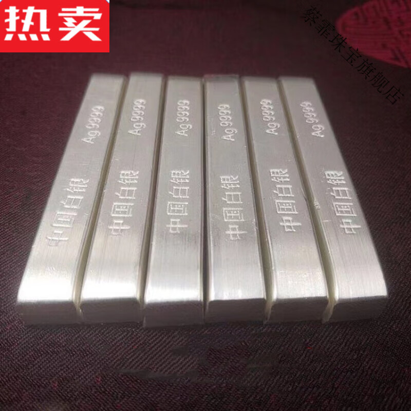 ZBJP港澳輕奢9999投資銀條白銀原料銀銀料銀塊銀磚碎銀銀錠加工投 銀 銀條30克