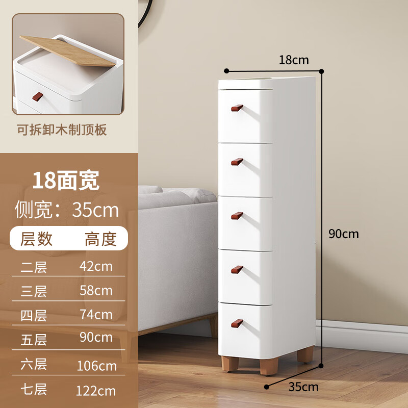 收纳柜靠墙柜夹缝收纳柜柜子客厅收纳柜 轻奢款月牙白18cm面宽甄选高