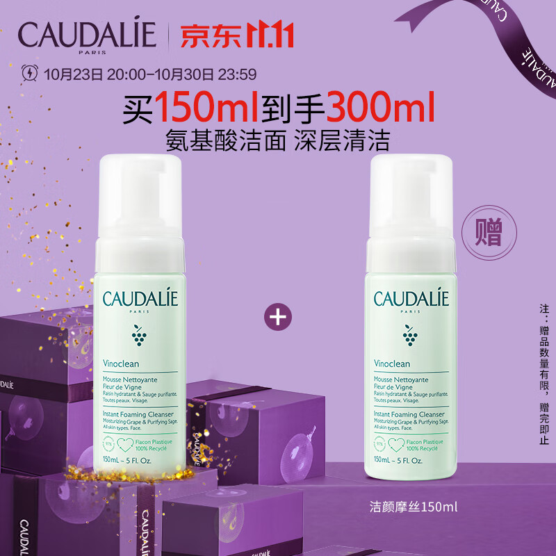 欧缇丽保湿洁颜摩丝150ML 氨基酸洗面奶深层温和清洁泡沫洁面乳护肤品怎么样,好用不?