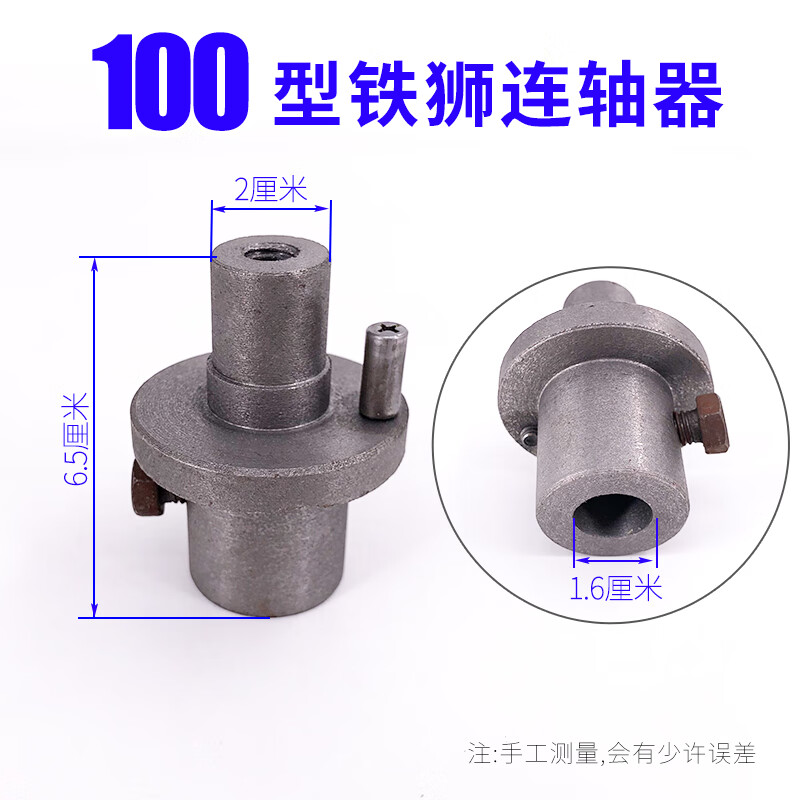 河北铁狮磨浆机联轴器沧州豆浆机连轴器配件商用电机套连接轴套 100型