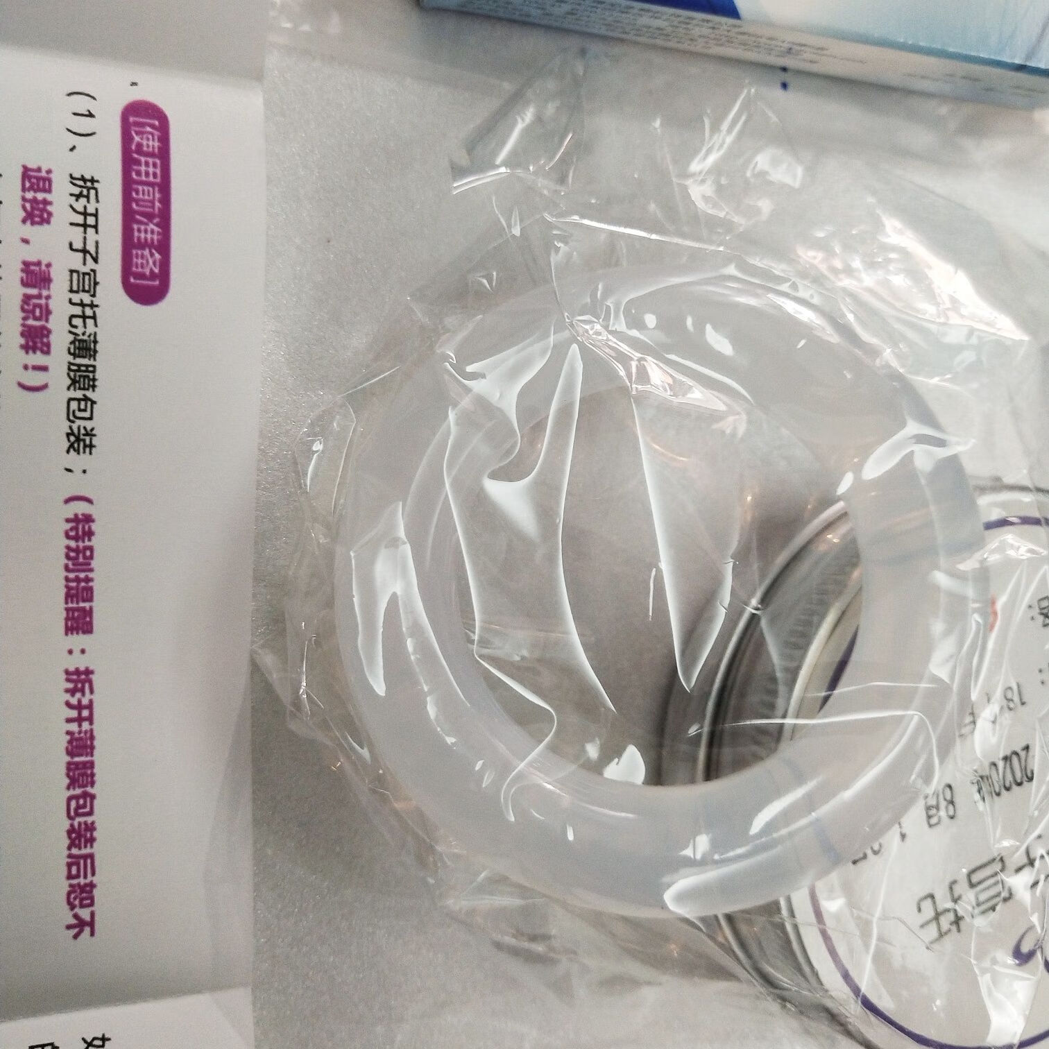 子宫托 中老年人托垂 子宫托环下垂使用 大号70mm