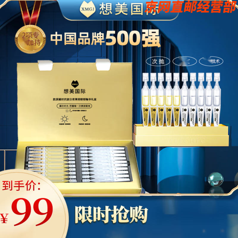 想美国际想美国际抗皱紧致精华美颈精华淡化颈纹礼盒旗舰护肤品店 想美国际抗皱紧致精华礼盒 默认1