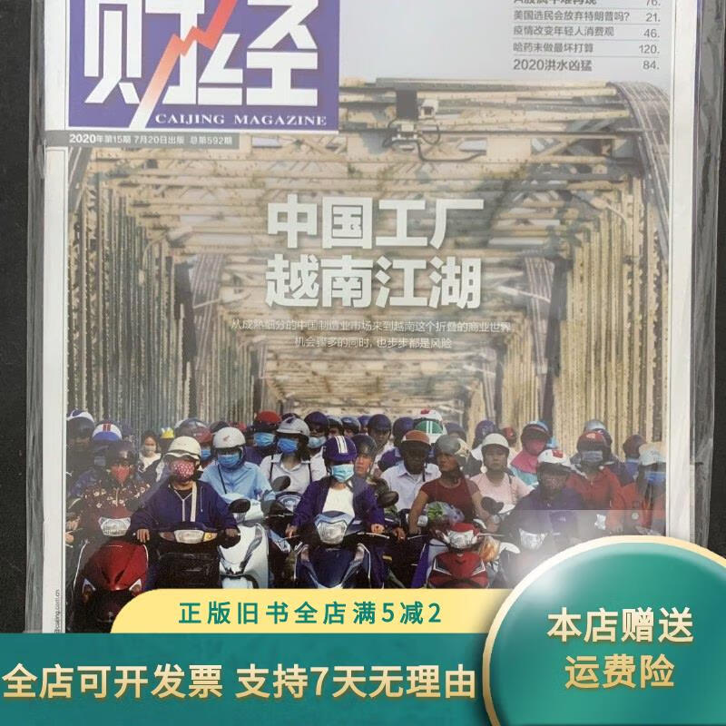 2020年财经(2020年财经类对口高考题)