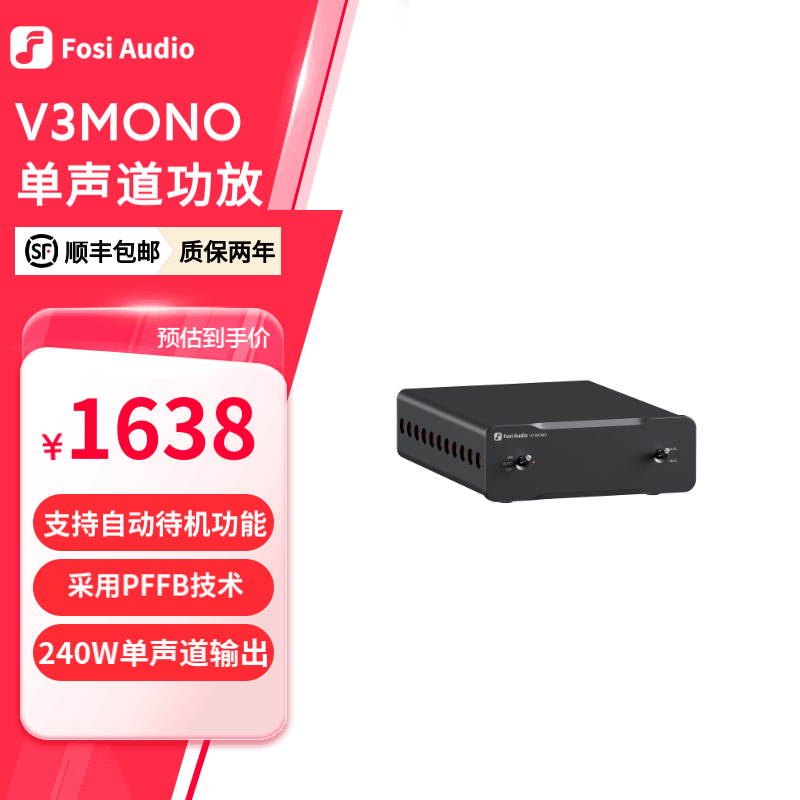 FOSI AUDIO������ƵV3MONO������HiFi���ֹ��Ż����ռ����㴿���Ż������������ص������ʷŴ��� ��V3m*2+48V10A+�˲�+����+ɢ����װ��