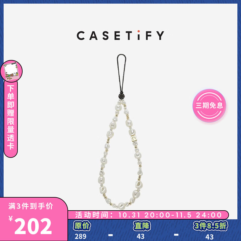 CASETiFY 星星/蝴蝶/珠饰/笑脸手机挂链适用于手机链手机配饰 银白珠饰手机链怎么看?