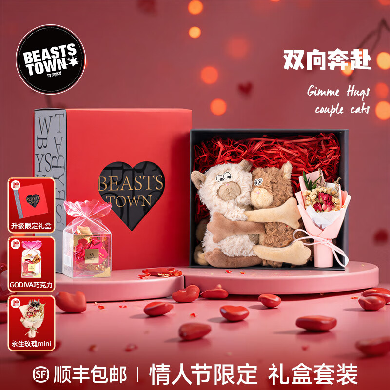 sigikid双向奔赴抱抱猫玩偶创意毛绒玩具公仔闺蜜情侣情人节礼物礼盒装 抱抱猫 | 双向奔赴 |情人节限定 13cm