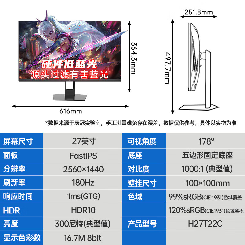 KTC27英寸2K 180Hz硬件低蓝光1ms GtG  FastIPS电竞显示器H27T22C H27T22C  8bit/FastIPS/2K1 官方标配