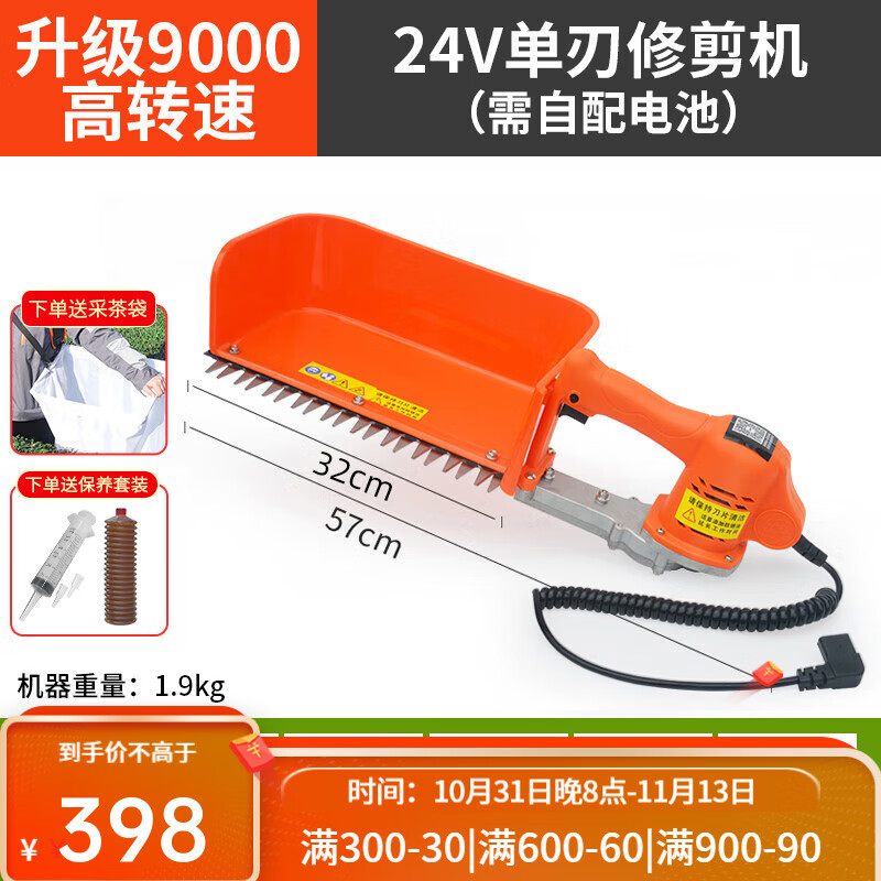 园林机械产品历史价格|园林机械价格比较