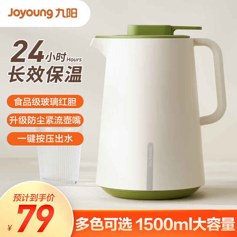 九阳（Joyoung）保温壶玻璃内胆家用热水壶大容量保温水瓶暖水壶开水瓶WR516(白)