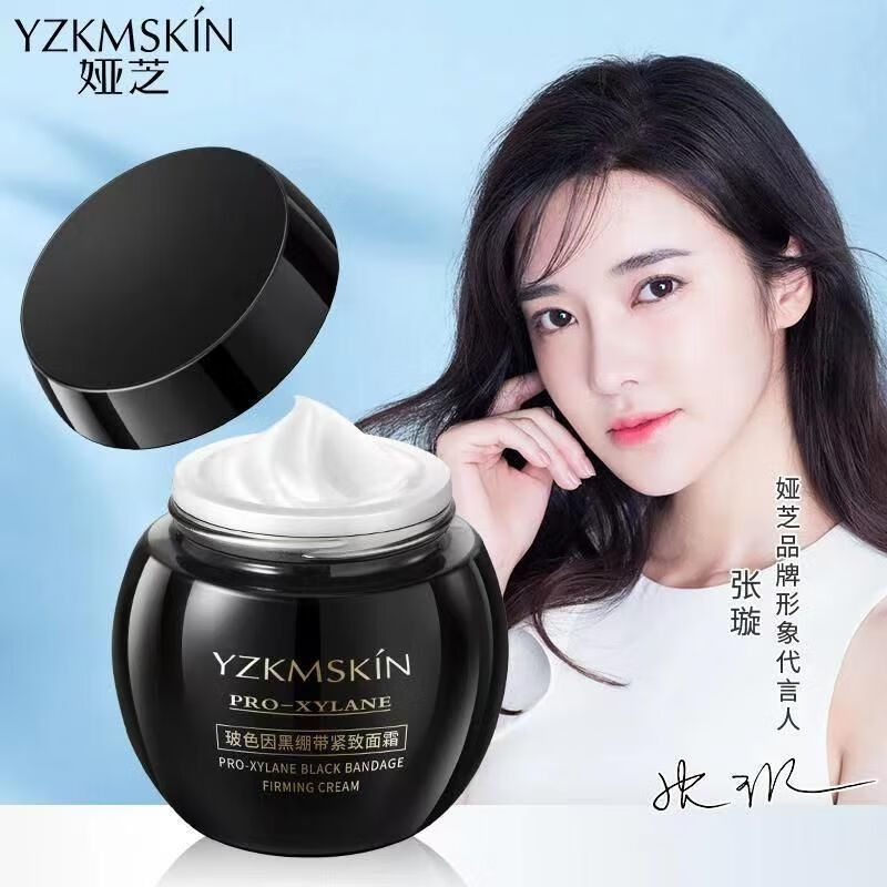 晨译禾奥兰芝黑绷带面霜官方抗皱紧致二裂酵母玻色因向美博士柏肌源