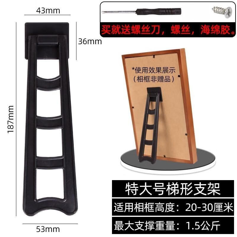 仚甴桌上镜框制做梯形相框支架后面的托摆台展示架子铁艺固定画框脚撑