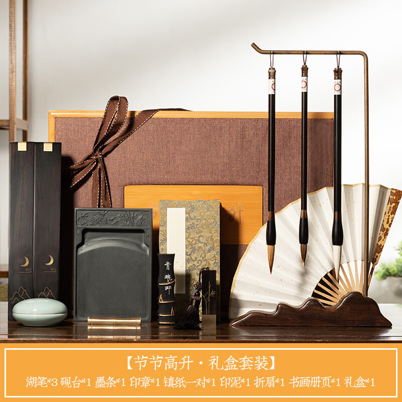 笔墨纸砚墨条书法砚台国画用品笔挂高档毛笔架初学专用套装书法送礼