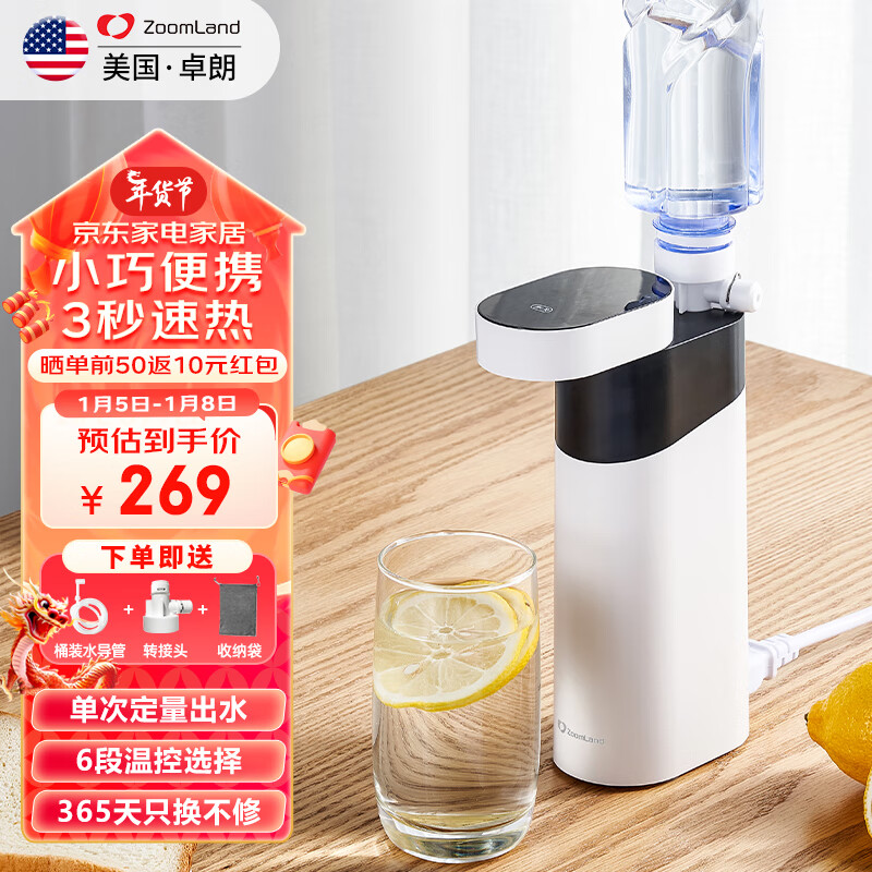 卓朗电热水壶便携式烧水壶 即热式饮水机 便携式饮水机台式家用速热小型迷你旅行电水壶F-2019