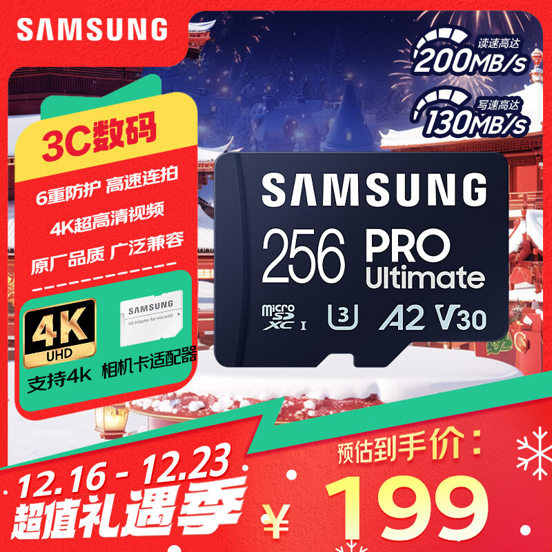 ���ǣ�SAMSUNG��256GB TF(MicroSD)�洢�� ������PRO������ 4K������ ������Ϸ�����˻� ����200MB/sд��130MB/s