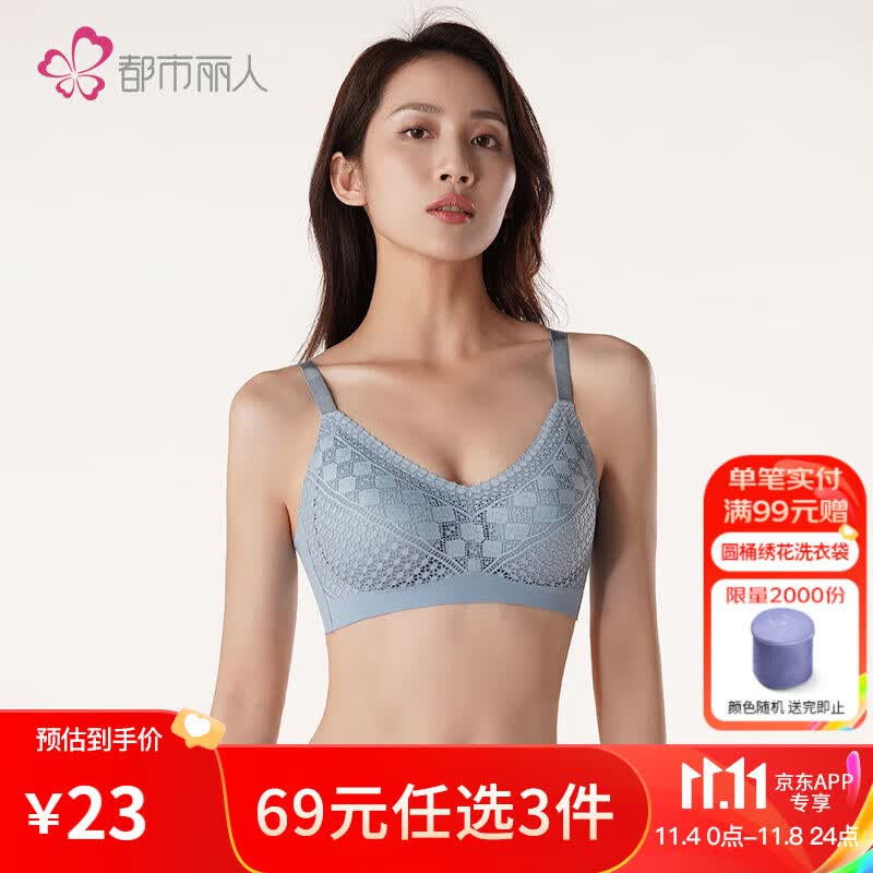 都市丽人内衣女薄杯镂空包裹提托女士文胸 LB12N8 雾蓝 XL属于什么档次？