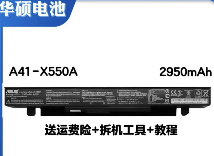 原装华硕y581cy481ca41-x550ak550jx450v/cx550c笔记本电池