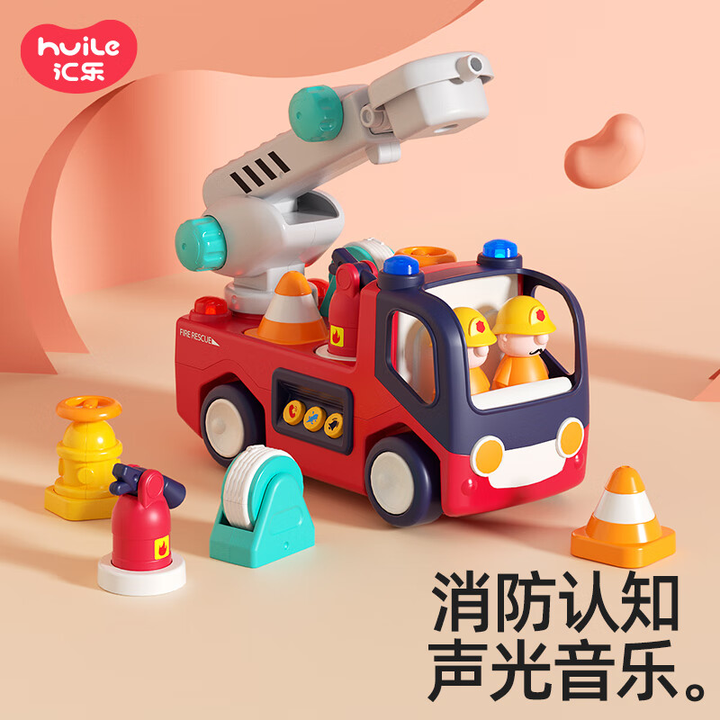 汇乐玩具婴幼儿早教消防车玩具车汽车宝宝男女孩工程0-3岁新年周岁礼物盒使用感如何?