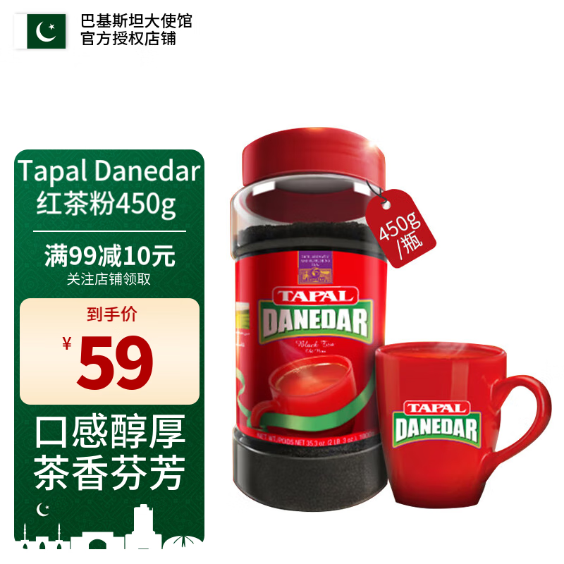 TAPAL DANEDAR红茶粉固体饮料 奶茶专用原料 巴基斯坦进口茶叶粉下午茶 罐装450g1罐DANEDAR红茶粉