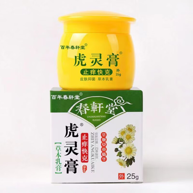 百年春轩堂止痒快克虎灵膏全身皮肤大腿内侧肛门屁眼阴囊外阴私处抑菌乳膏 一盒装