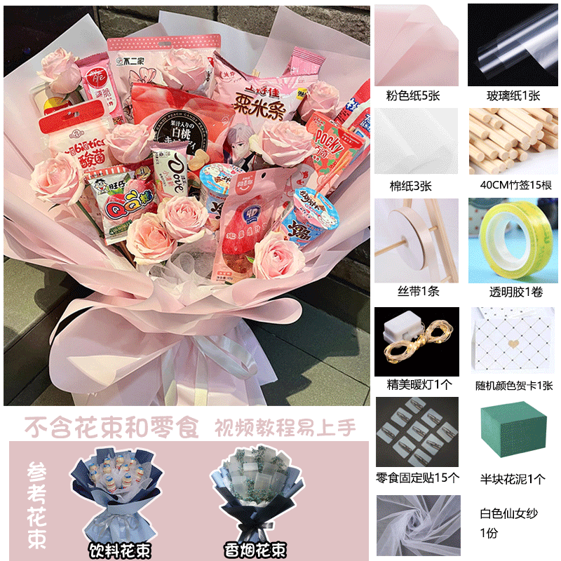 裁爵(adjudication)彩票零食花束材料包手工生日礼物同学包装纸朋友