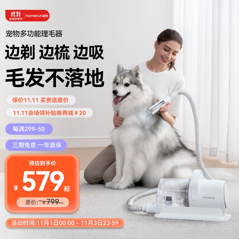 霍曼（Homerun）宠物理毛器多功能剃毛器电推剪猫毛狗毛清理梳毛吸毛三效合一高性价比高么？
