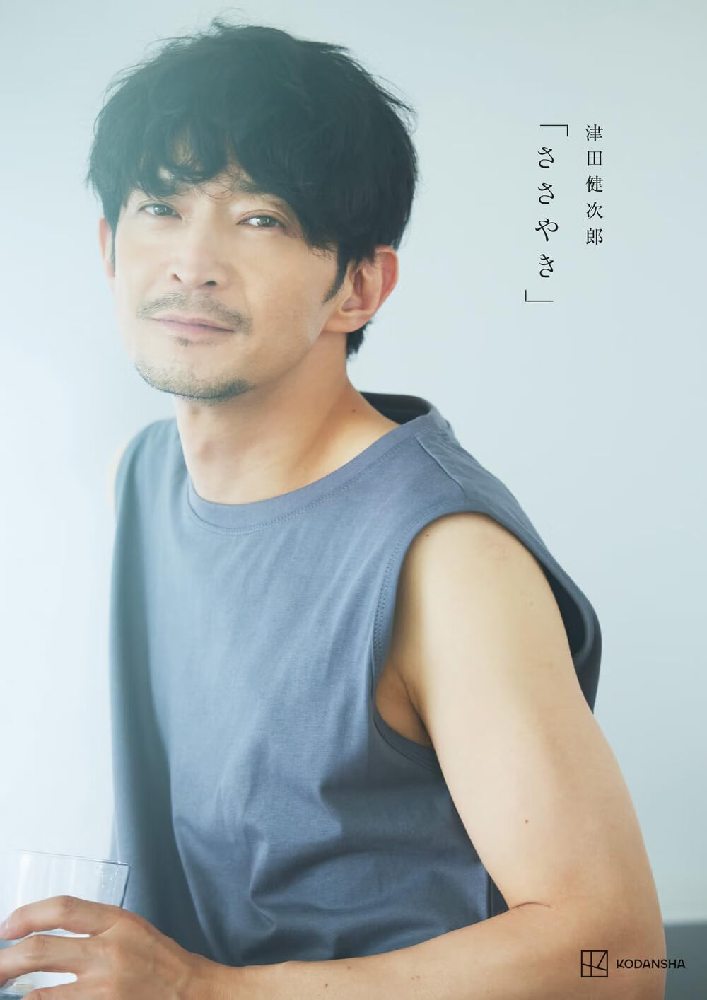 进口日文 津田健次郎写真集 ささやき 豪華版 セット