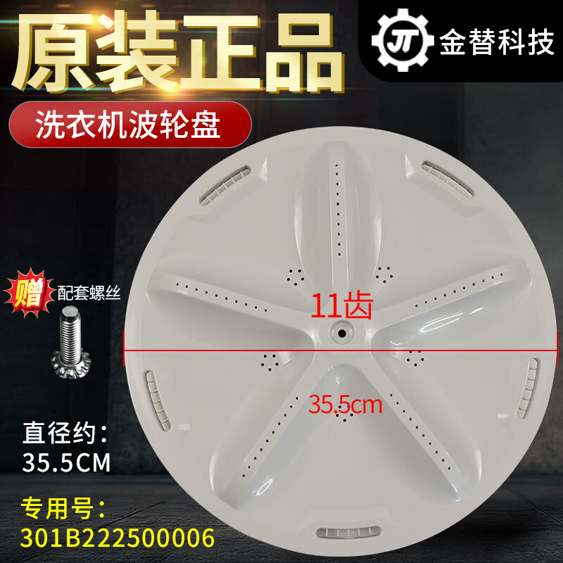 博硕三洋洗衣机波轮盘xqb70-s718/m718db7518sn/688/s8218/s1139转盘