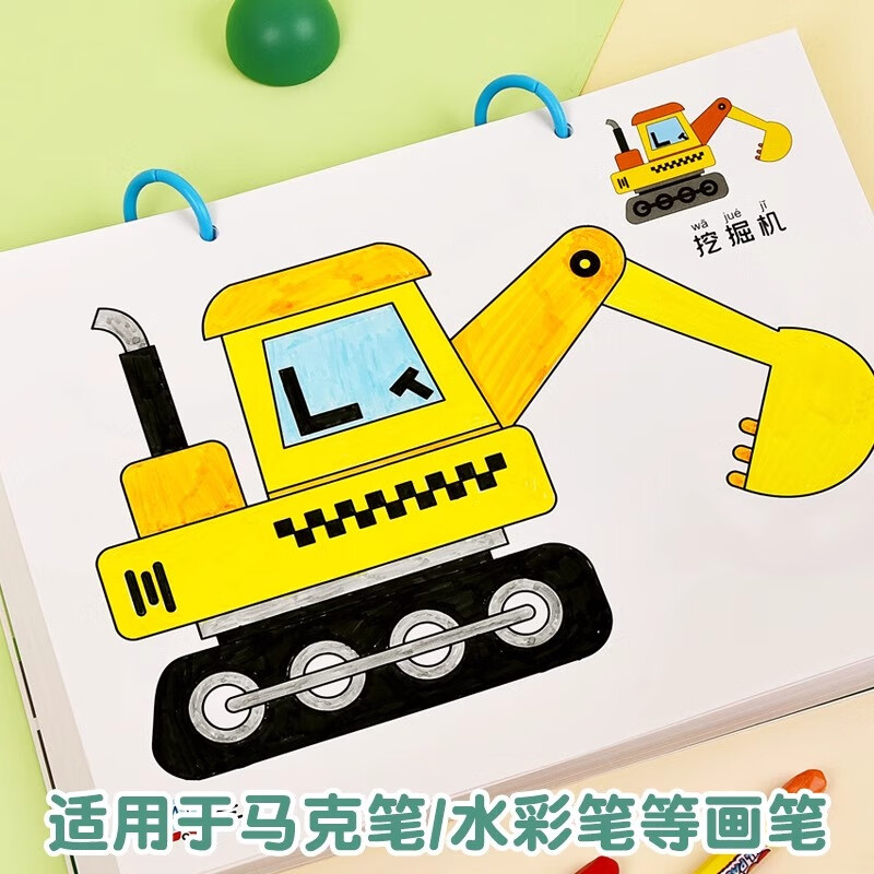 机工程车交通汽车填色涂鸦图画绘本幼儿园 小小绘画家【48张涂色】