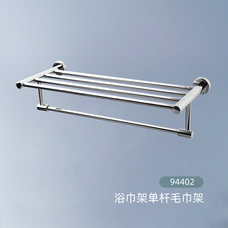 毛巾架五金挂件浴巾架三角篮置物架卷纸 浴巾置物架单杆毛巾架94402