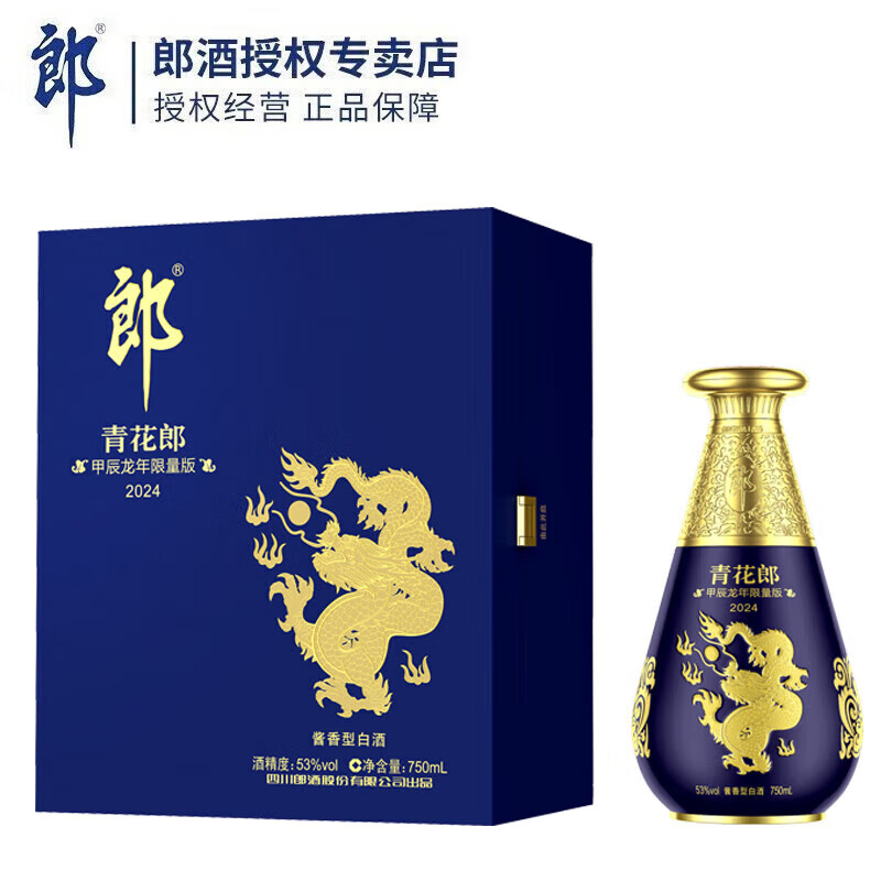 �ɾ�2024�׳�������Ф����� 53�Ƚ����Ͱ׾� 53�� 750mL 1ƿ ���໨�� �׳�����