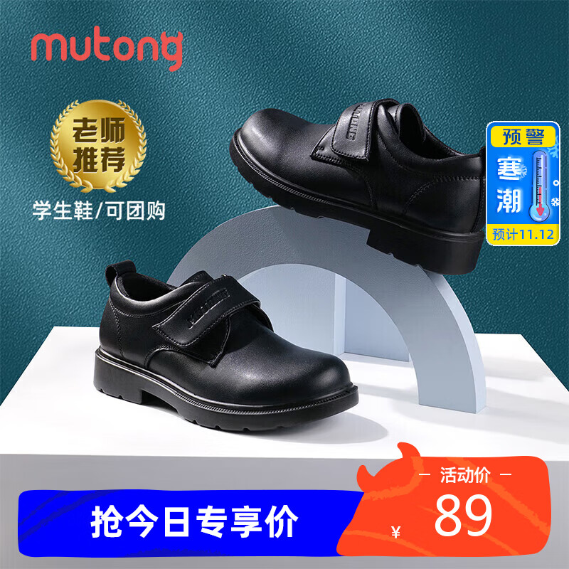 牧童黑皮鞋春秋款男童鞋校园演出皮鞋休闲百搭小绅士礼仪鞋 绅士黑 33/鞋内长20.9cm 属于什么档次？