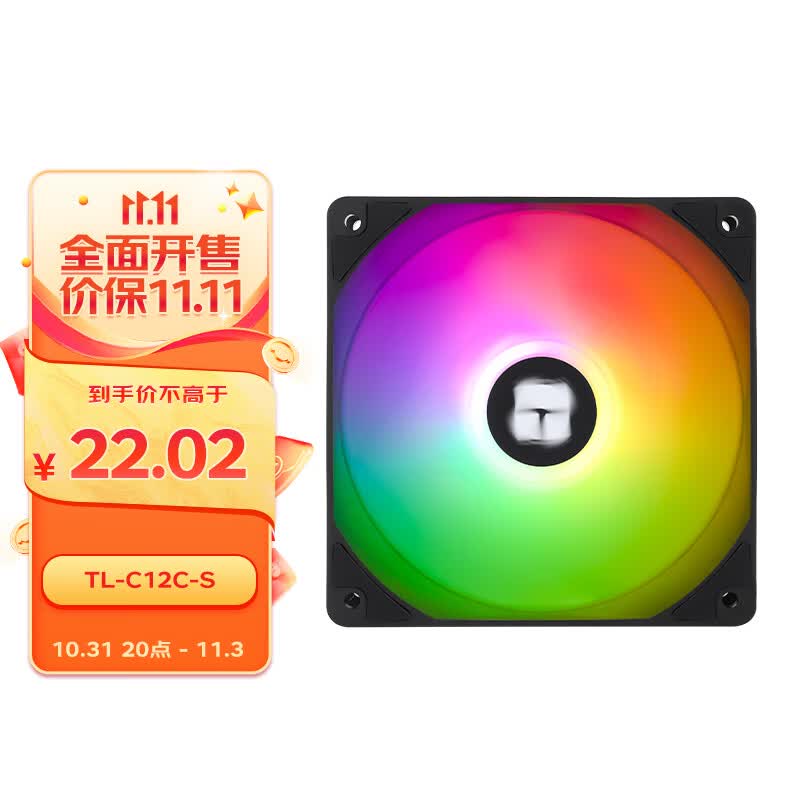 利民（Thermalright） TL-C12C-S 黑色argb12cm机箱风扇 argb 风扇 支持神光同步 4PIN PWM 调速风扇使用感如何?