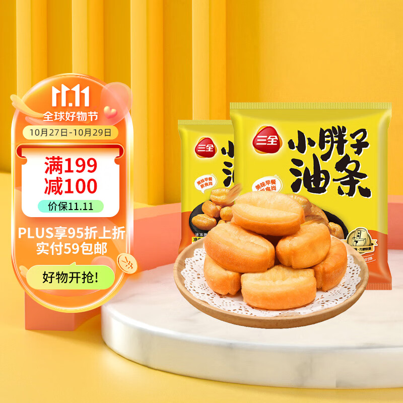 三全 空气炸锅油条400g*2共800g约40只学生家庭装半成品早餐油条高性价比高么？