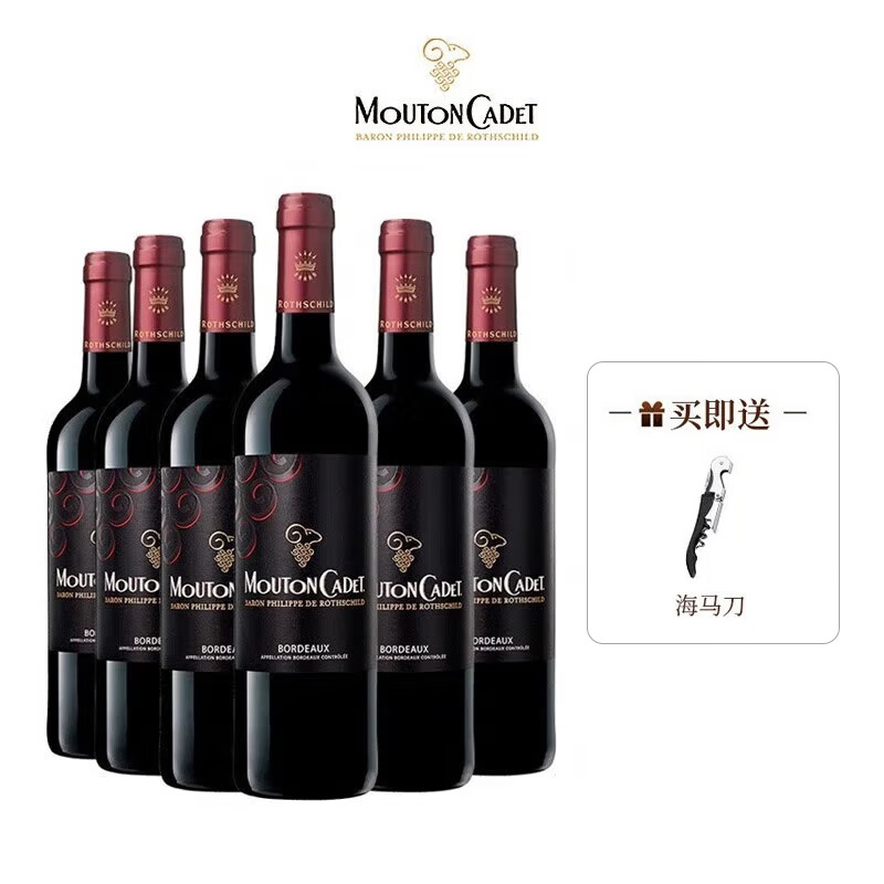 木桐嘉棣mouton cadet 法国进口 波尔多产区 干红葡萄酒 750ml下单送
