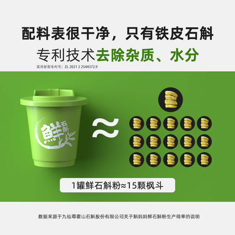 斛妈妈霍山铁皮鲜石斛冻干粉纯粉原浆汁饮料品非枫斗非米斛节日礼物盒 【季套餐】84罐铁粉老客屯货必选狠划算
