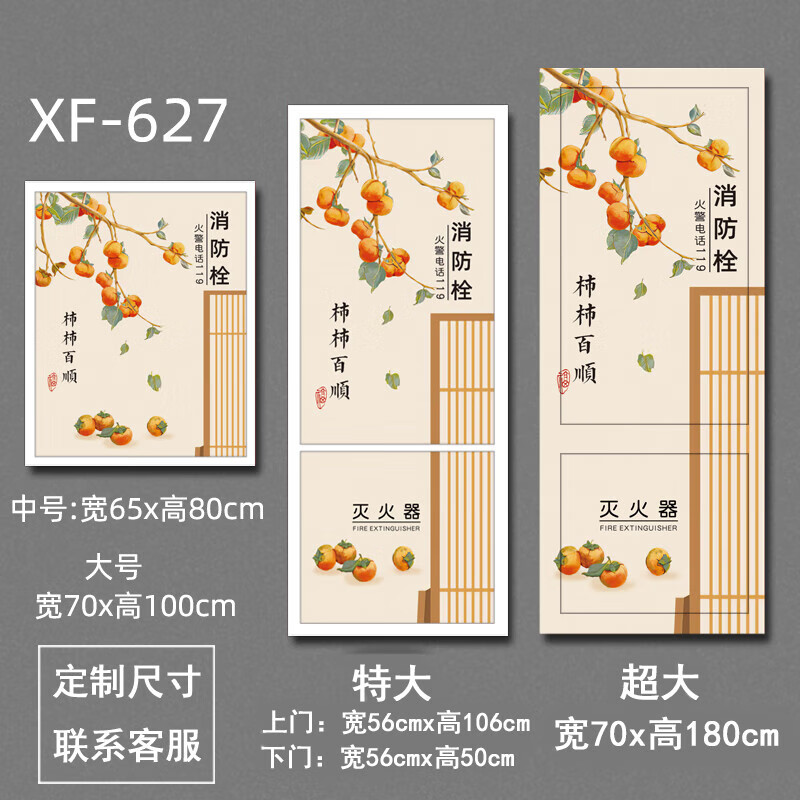 創(chuàng)意卡通消防栓個性墻貼裝飾遮擋貼畫門貼紙自粘標(biāo)識 銀色 XF-92 超大