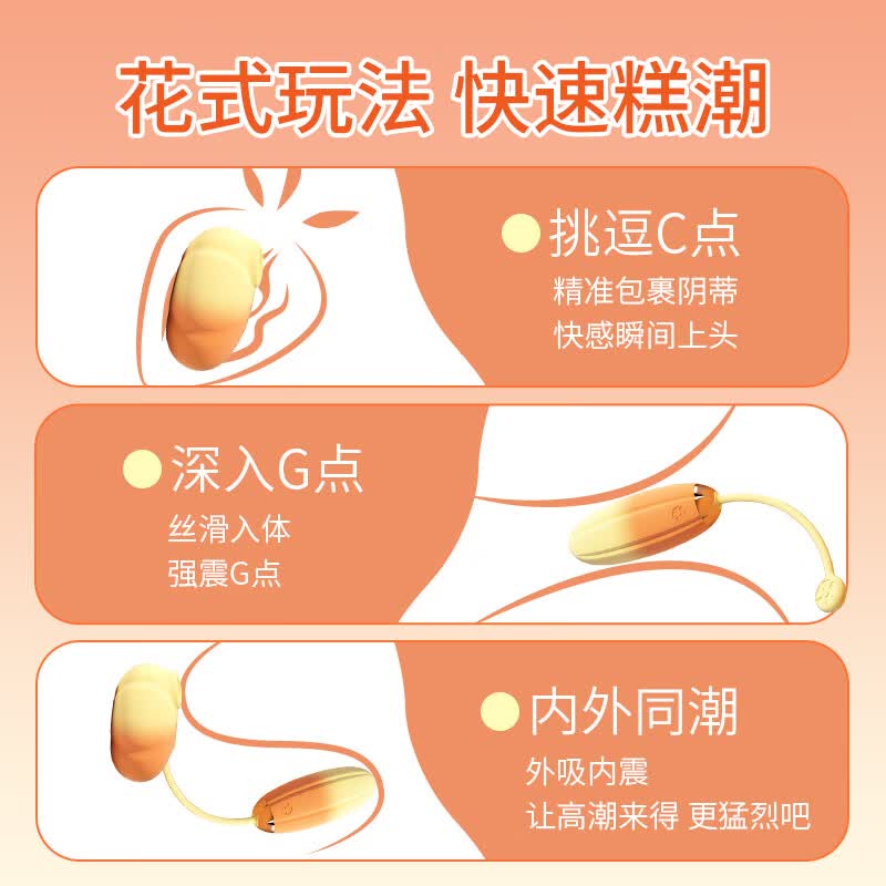 枕趣嬉柚跳蛋app异地远程遥控吮吸女用震动按摩情趣自慰器成人性用品 嬉柚入体跳蛋