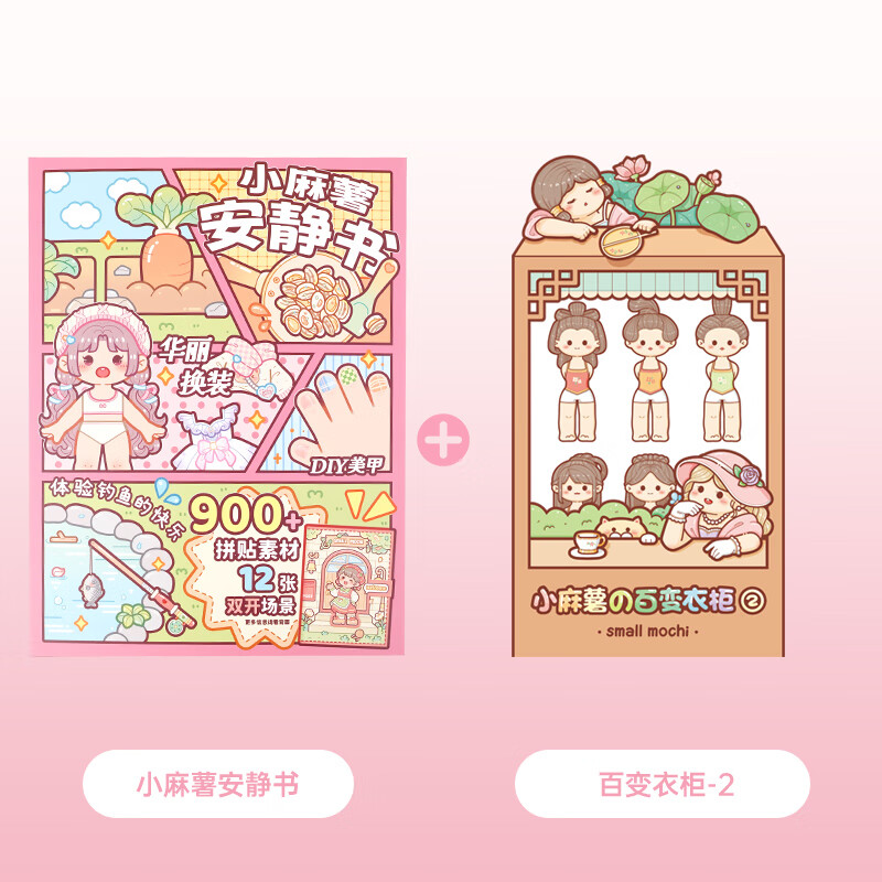 账立体书diy贴纸装饰图案可爱个性创意手帐素材贴画儿童手工制作安静